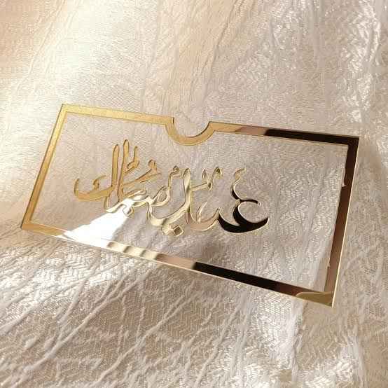 Customize Eidi Card/Envelope
