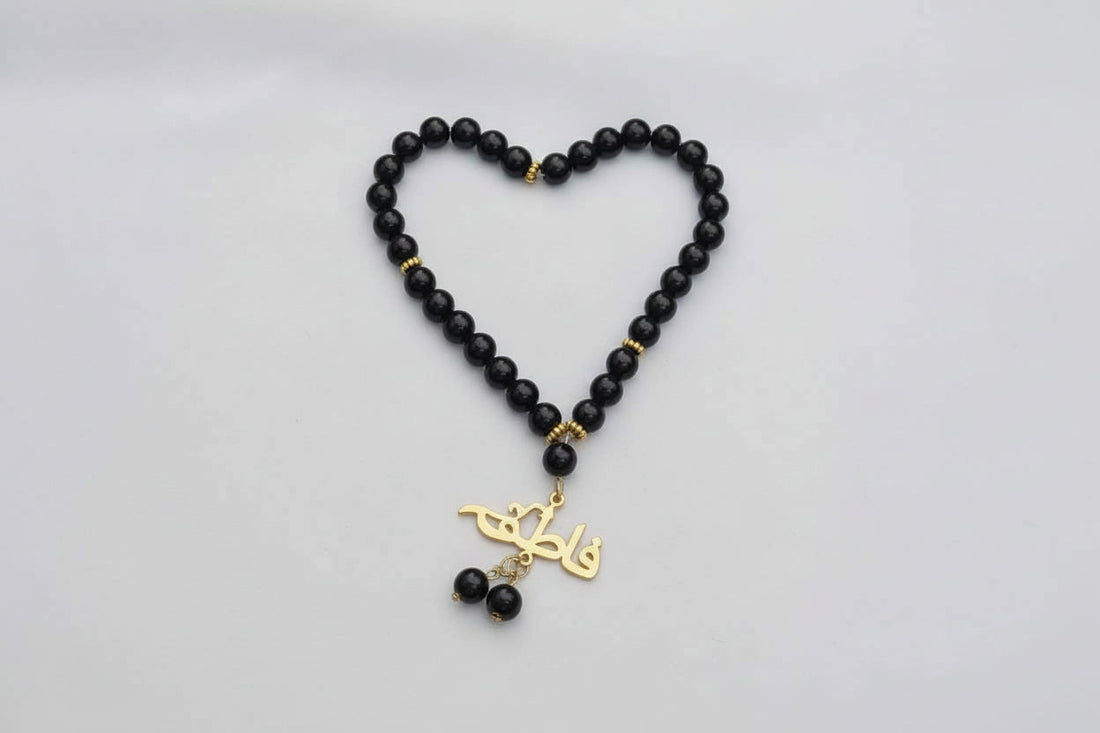 Customized Name Tasbih