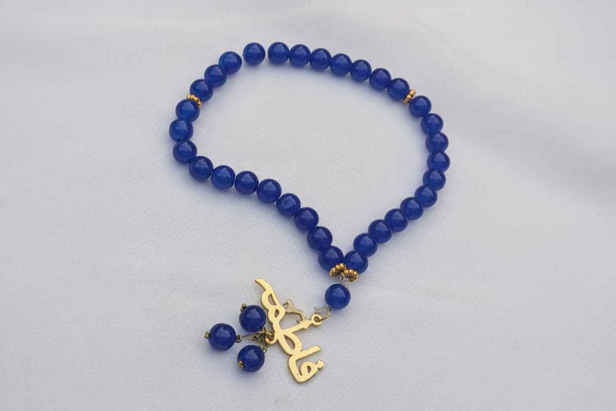 Customized Name Tasbih