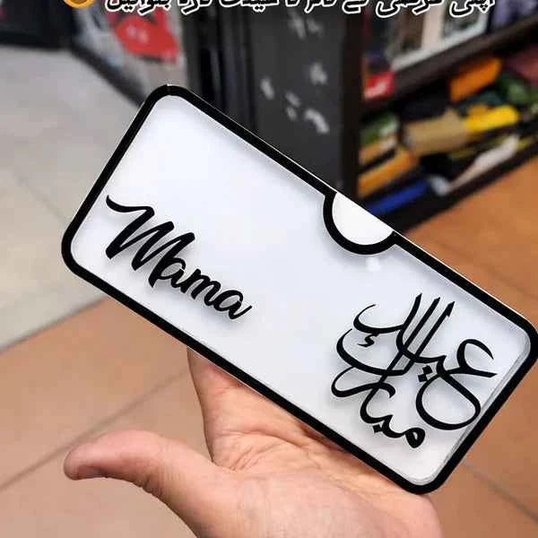 Customize Eidi Envelope