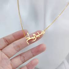 Customized Urdu / Arabic Name Necklace - Creative Collection